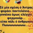 Αστεία εικόνα