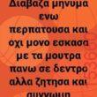 Αστεία εικόνα