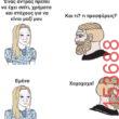 Αστεία εικόνα