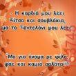 Αστεία εικόνα