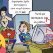 Αστεία εικόνα