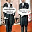 Αστεία εικόνα