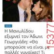 Αστεία εικόνα