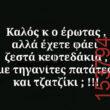 Αστεία εικόνα