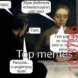 Αστεία εικόνα