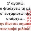 Αστεία εικόνα