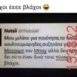 Αστεία εικόνα