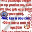 Αστεία εικόνα