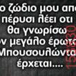 Αστεία εικόνα