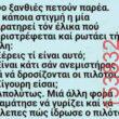 Αστεία εικόνα