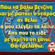 Αστεία εικόνα