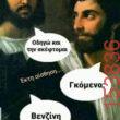 Αστεία εικόνα