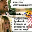 Αστεία εικόνα