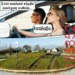 Αστεία εικόνα