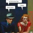 Αστεία εικόνα