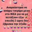 Αστεία εικόνα