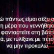 Αστεία εικόνα