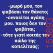 Αστεία εικόνα