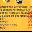 Αστεία εικόνα