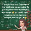 Αστεία εικόνα