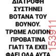 Αστεία εικόνα