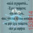 Αστεία εικόνα