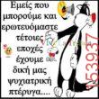 Αστεία εικόνα
