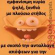 Αστεία εικόνα