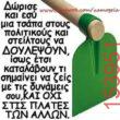 Αστεία εικόνα