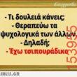 Αστεία εικόνα