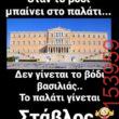 Αστεία εικόνα