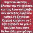 Αστεία εικόνα