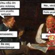 Αστεία εικόνα