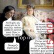 Αστεία εικόνα