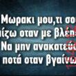 Αστεία εικόνα
