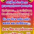 Αστεία εικόνα