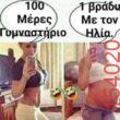 Αστεία εικόνα