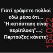 Αστεία εικόνα