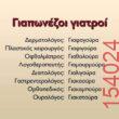 Αστεία εικόνα