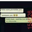 Αστεία εικόνα