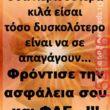 Αστεία εικόνα