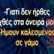 Αστεία εικόνα