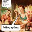 Αστεία εικόνα