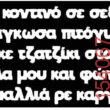 Αστεία εικόνα