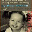 Αστεία εικόνα