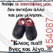 Αστεία εικόνα
