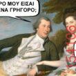 Αστεία εικόνα