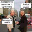 Αστεία εικόνα