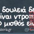 Αστεία εικόνα