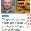 Αστεία εικόνα
